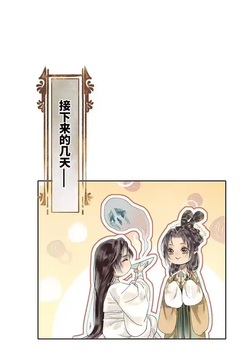 小师妹不想飞升_h 007 忍气吞声暂示弱 第16页