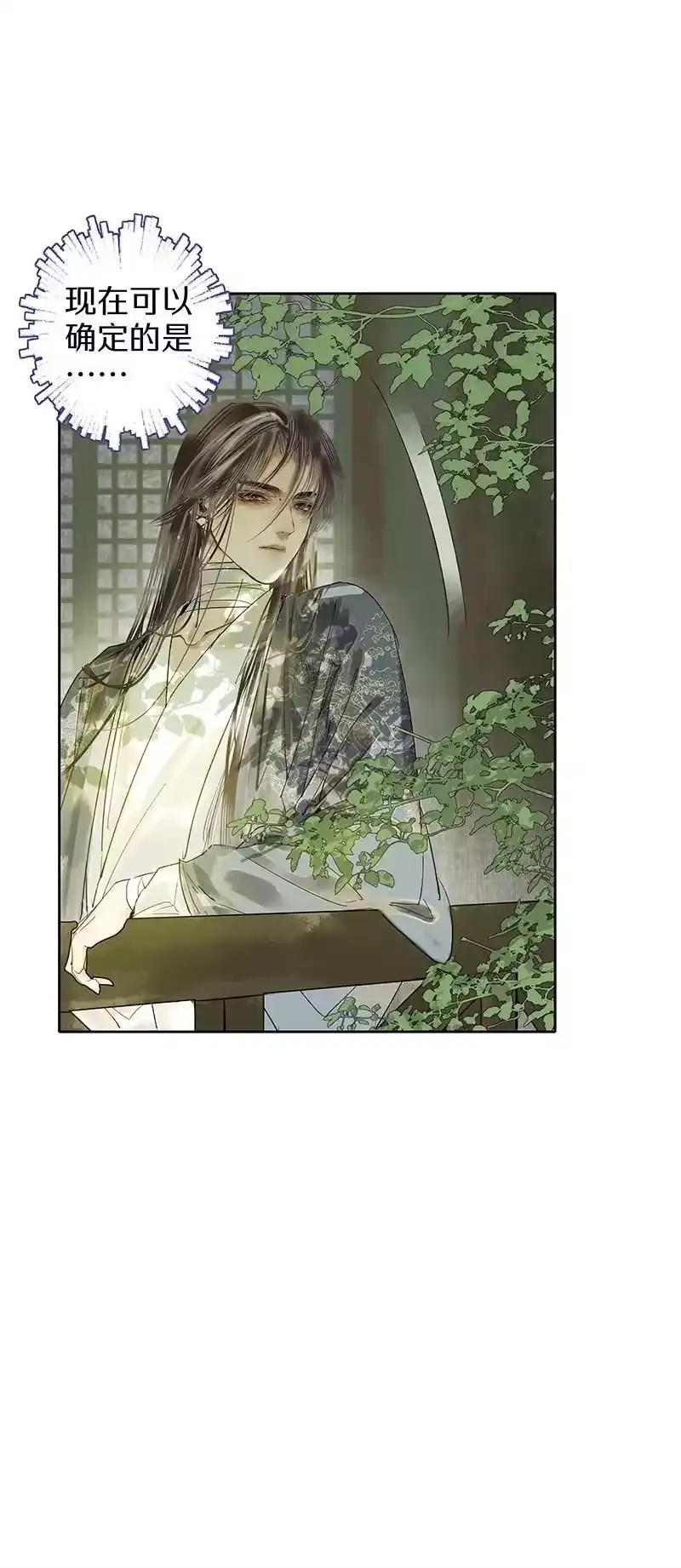 小师妹不想飞升_h 007 忍气吞声暂示弱 第24页