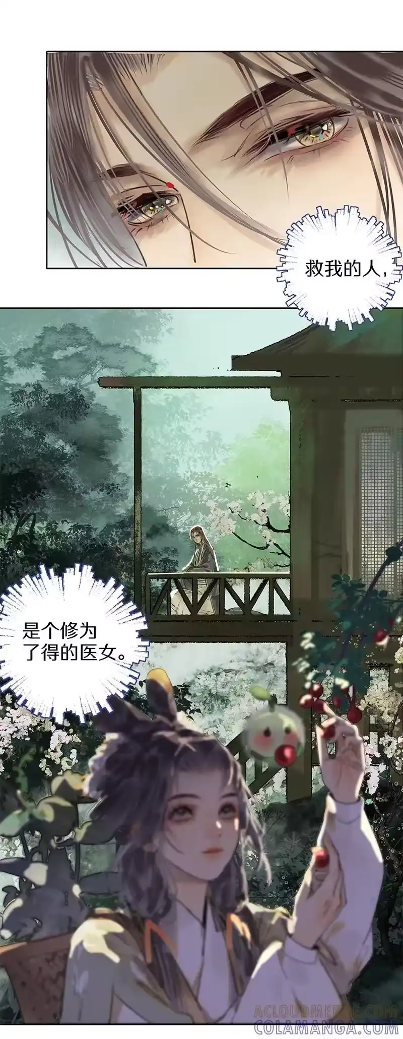 小师妹不想飞升_h 007 忍气吞声暂示弱 第27页