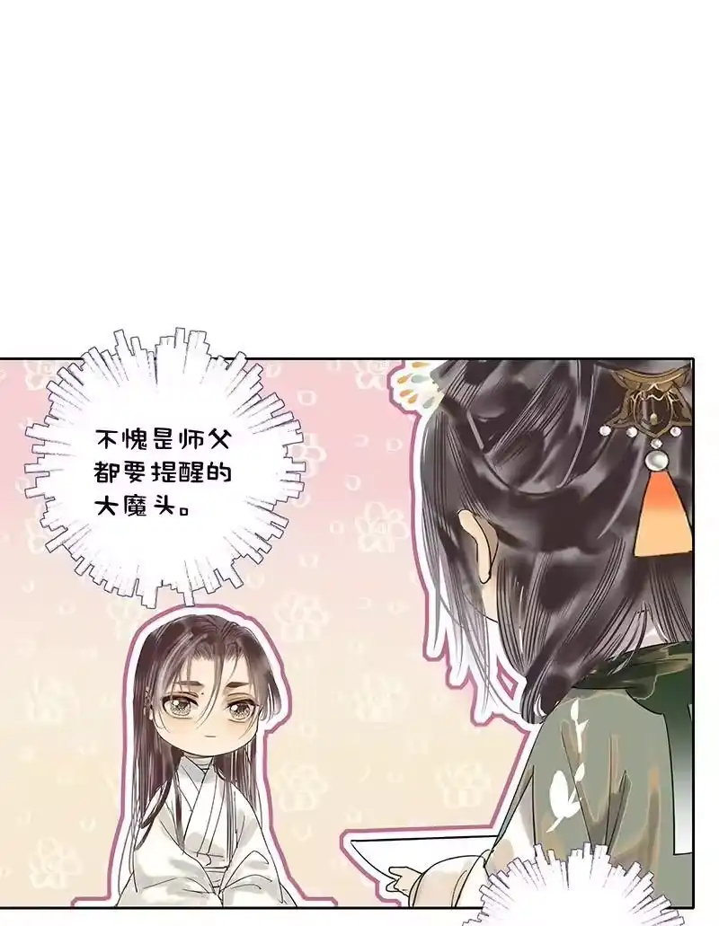 小师妹不想飞升_h 007 忍气吞声暂示弱 第6页