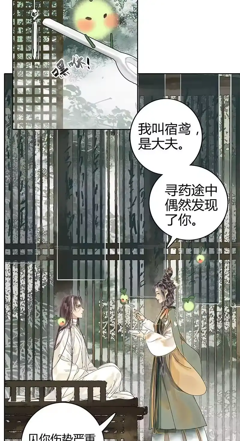 小师妹不想飞升_h 007 忍气吞声暂示弱 第8页