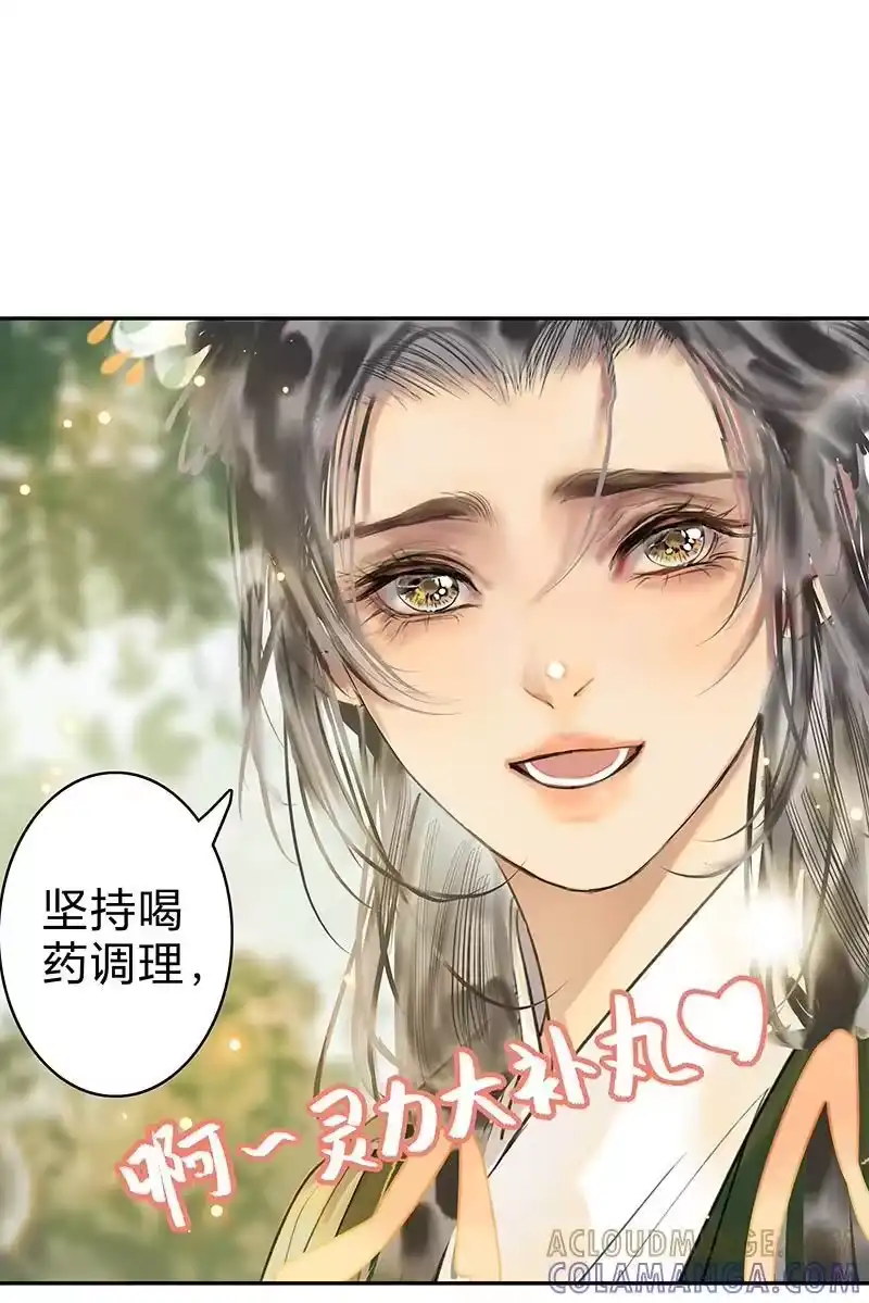 小师妹不想飞升_h 008 身不由己困犹斗 第11页