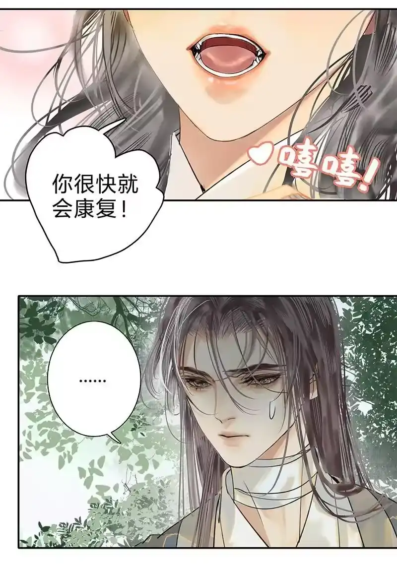 小师妹不想飞升_h 008 身不由己困犹斗 第12页
