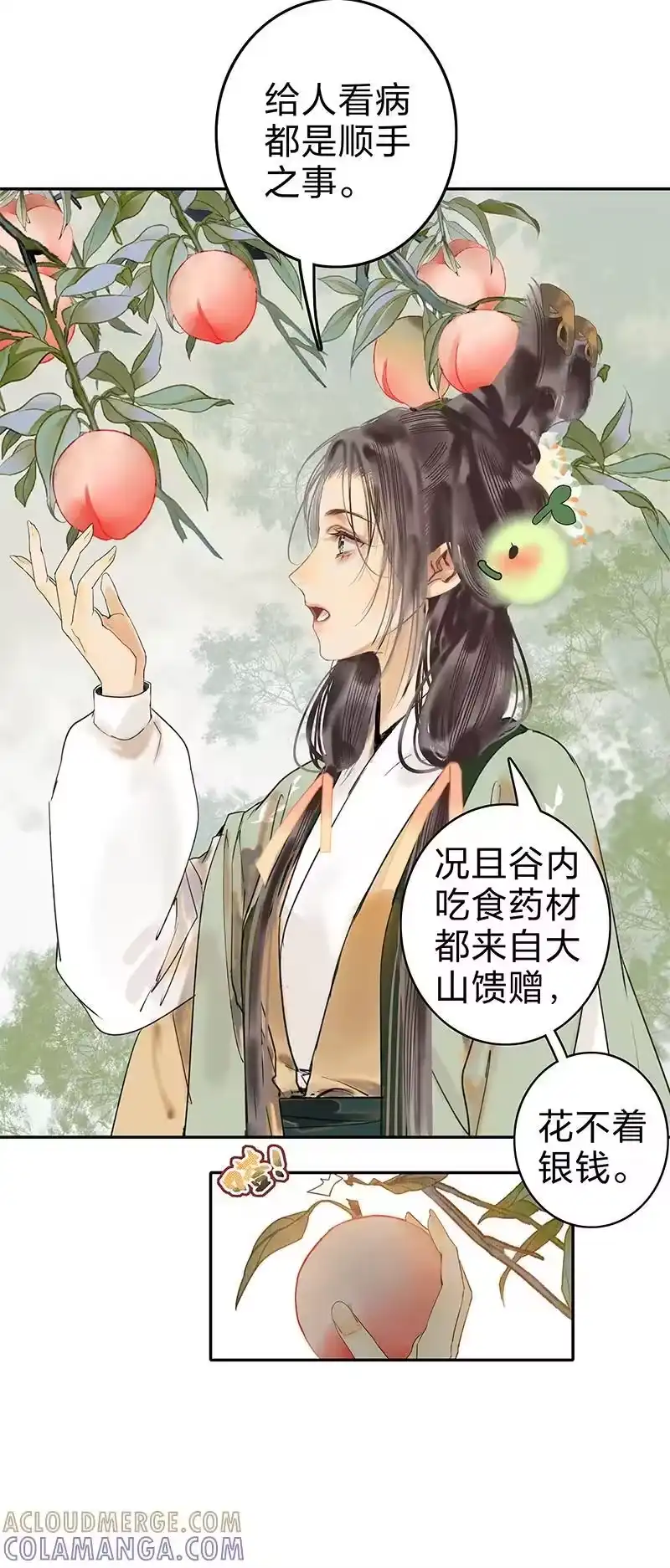 小师妹不想飞升_h 008 身不由己困犹斗 第19页