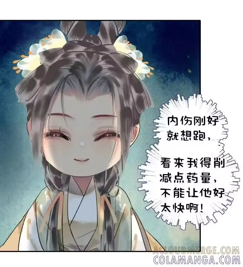 小师妹不想飞升_h 008 身不由己困犹斗 第23页