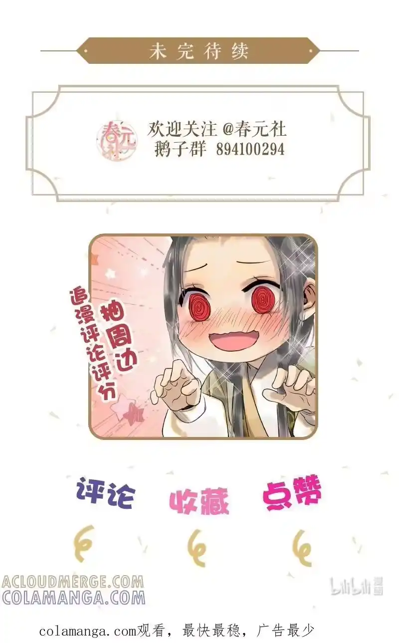 小师妹不想飞升_h 008 身不由己困犹斗 第25页