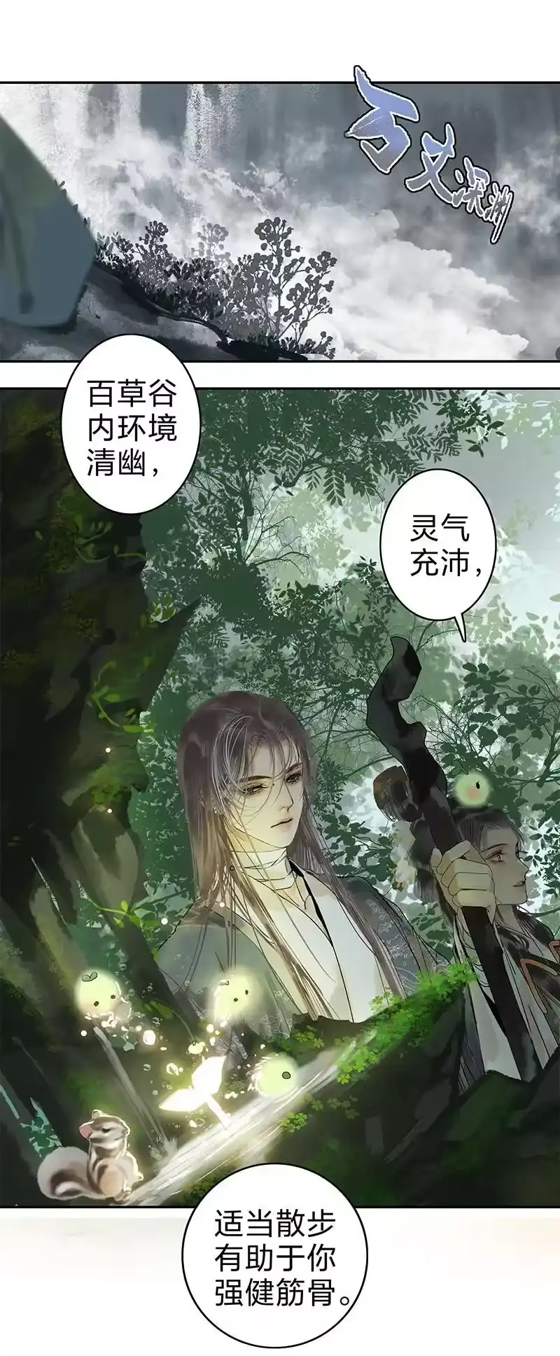 小师妹不想飞升_h 008 身不由己困犹斗 第8页