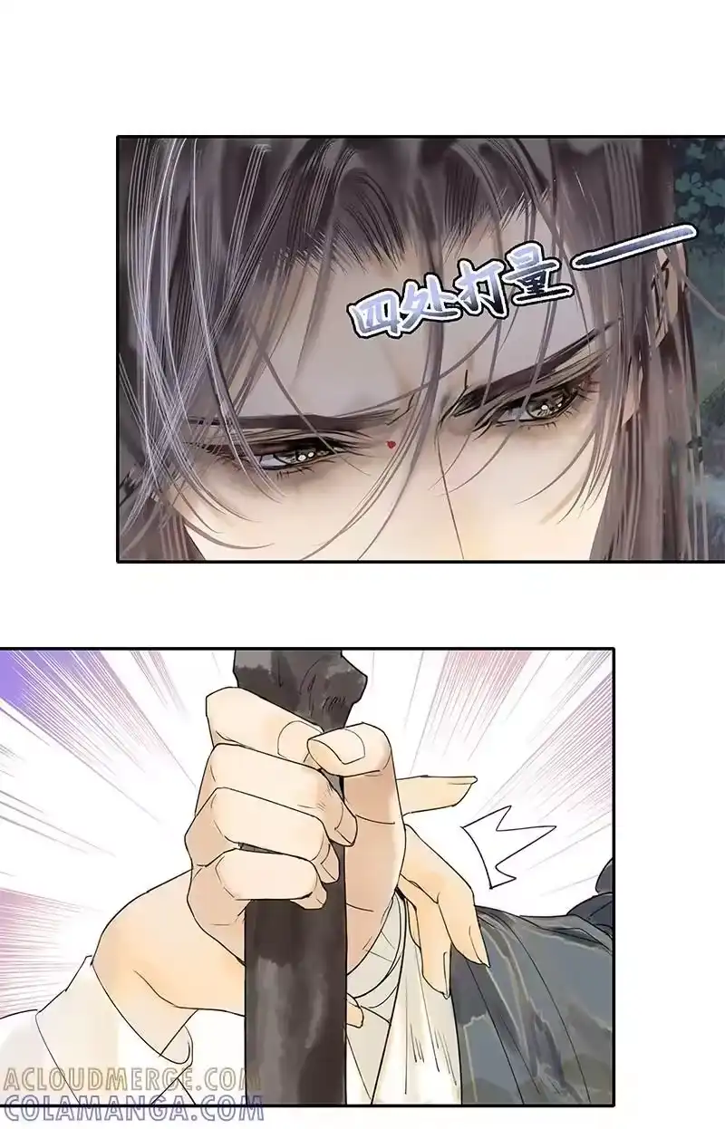 小师妹不想飞升_h 008 身不由己困犹斗 第9页
