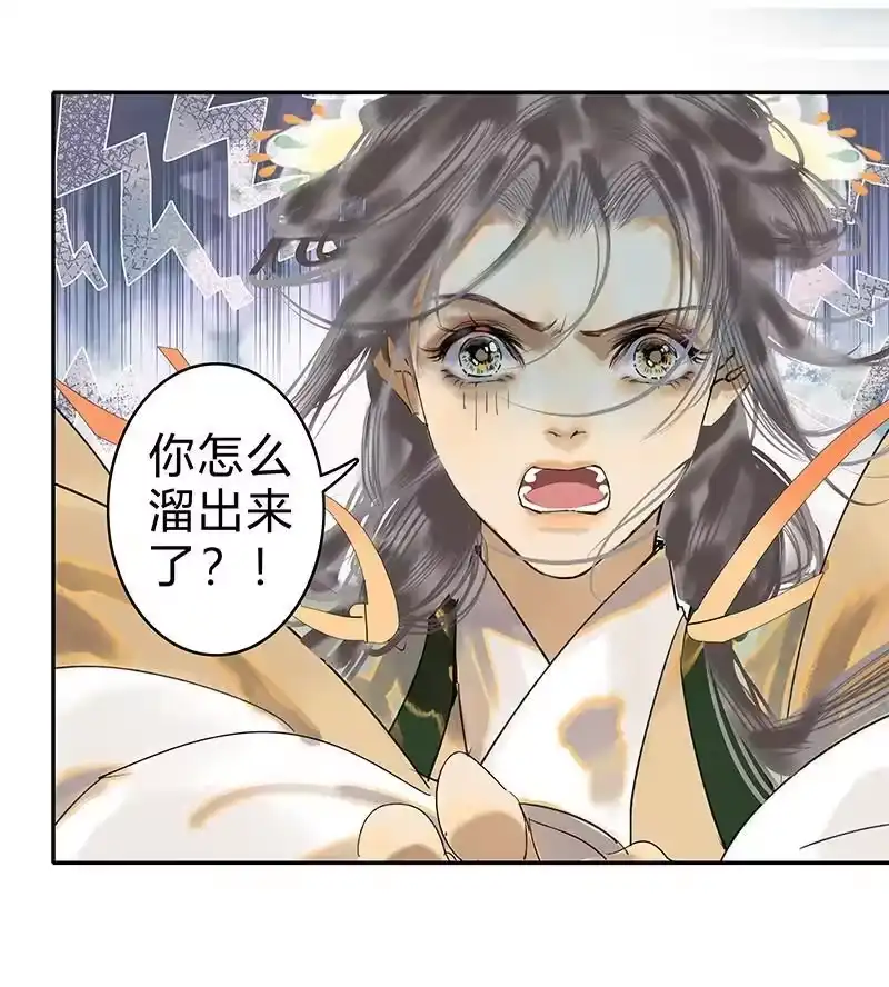 小师妹不想飞升_h 009 生可望死亦可往 第16页