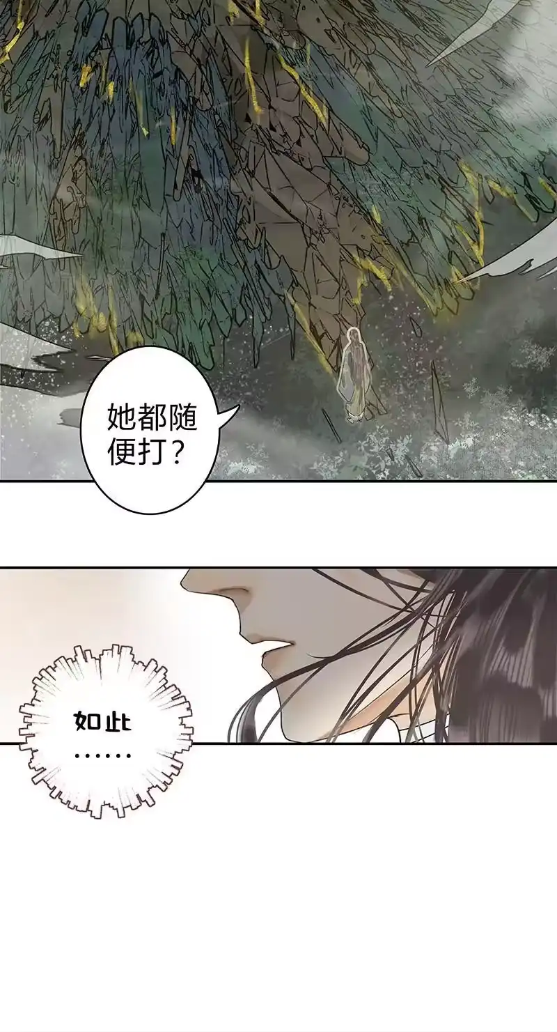 小师妹不想飞升_h 009 生可望死亦可往 第22页
