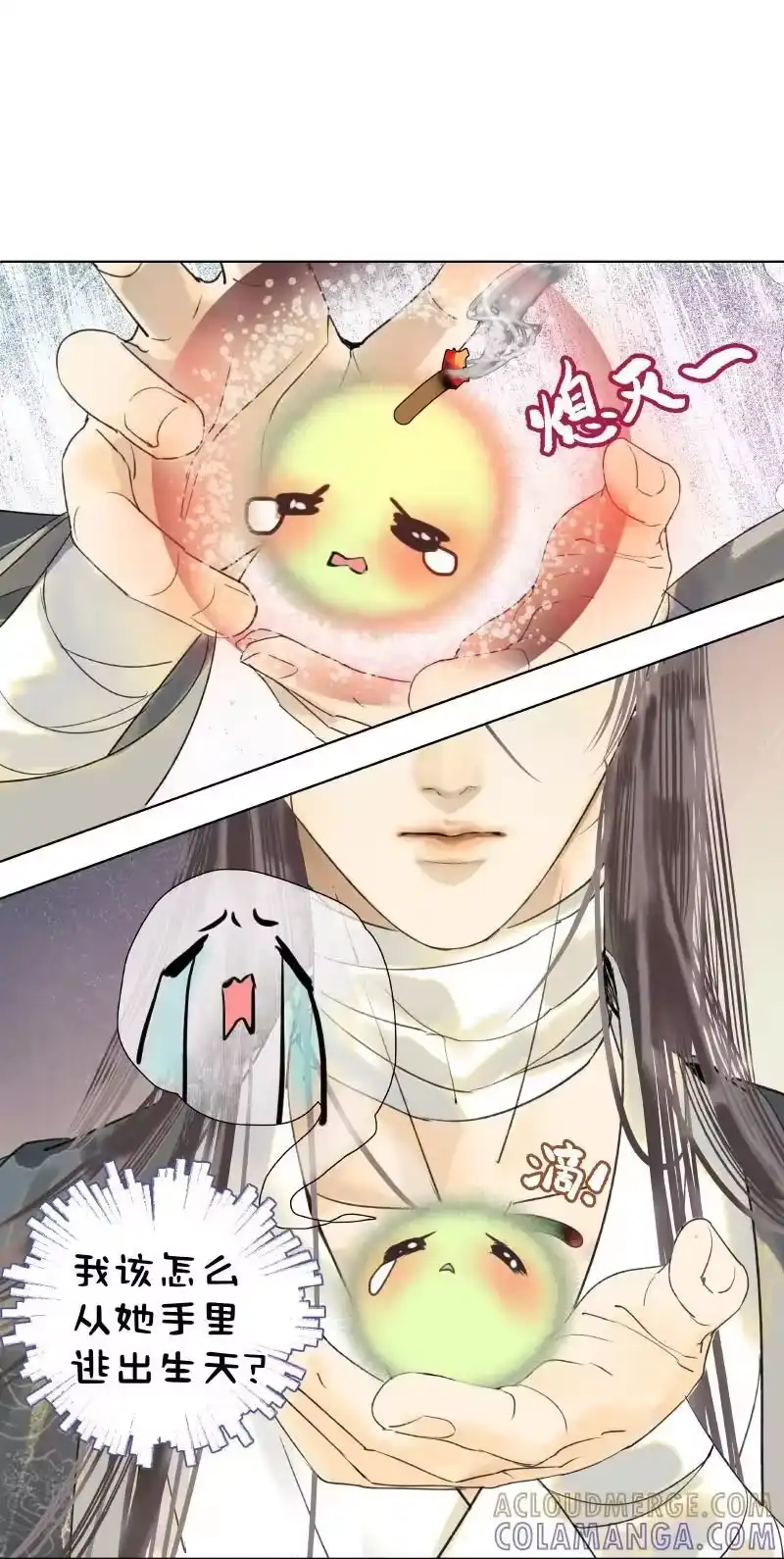 小师妹不想飞升_h 009 生可望死亦可往 第23页
