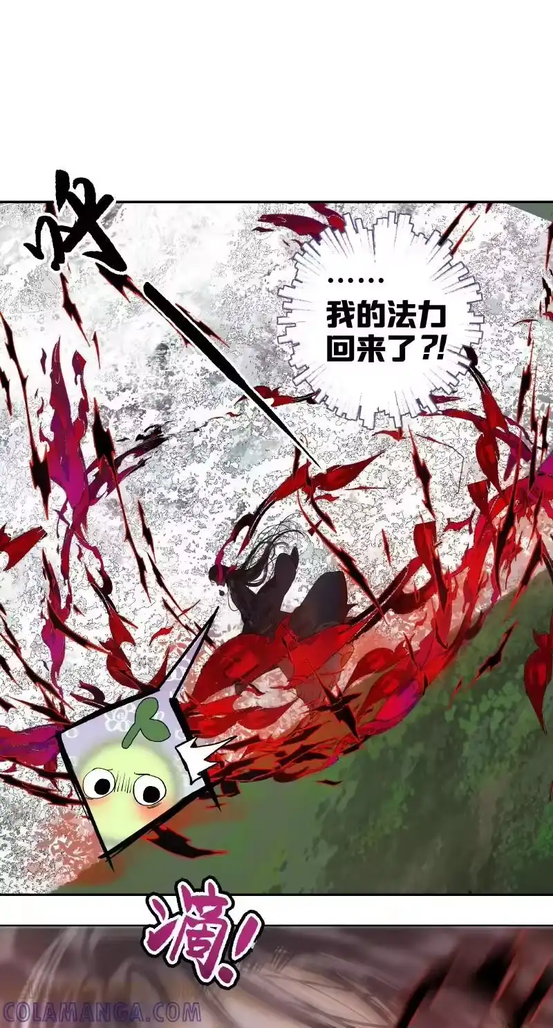 小师妹不想飞升_h 009 生可望死亦可往 第25页