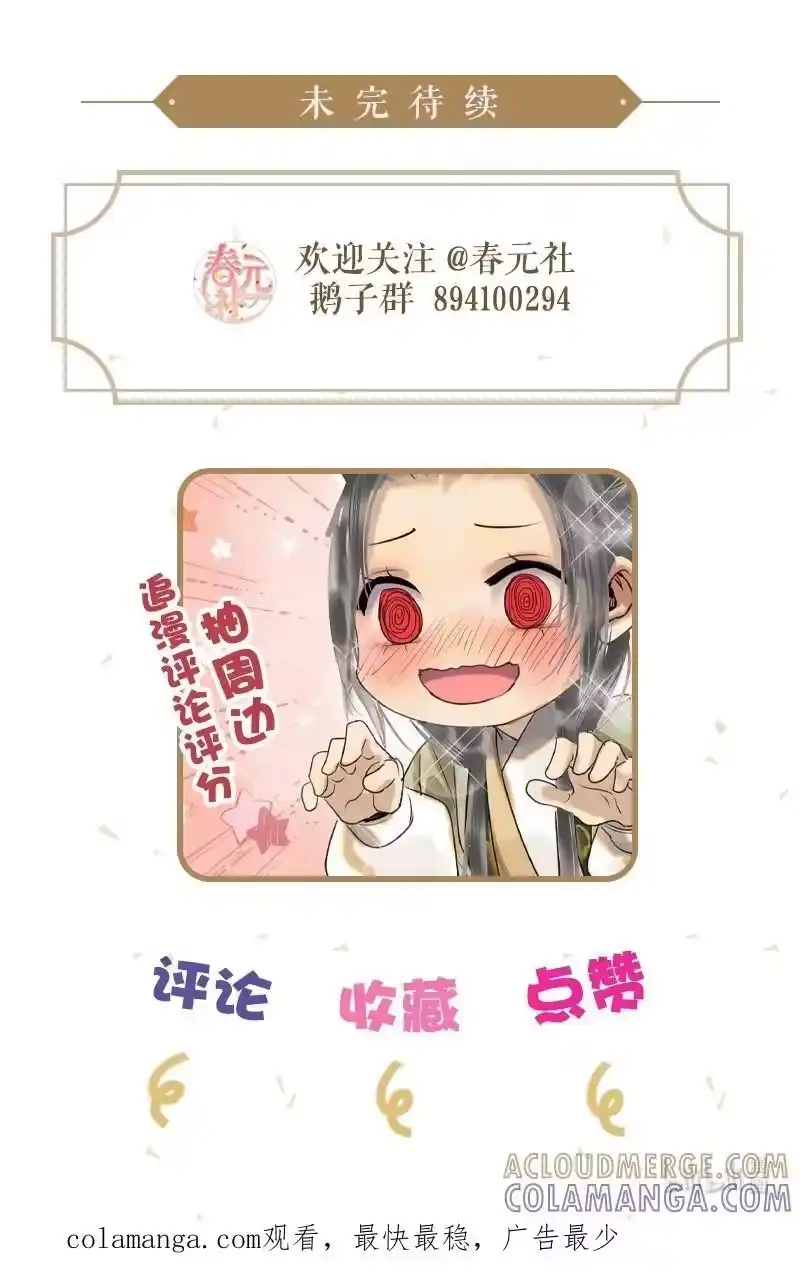 小师妹不想飞升_h 009 生可望死亦可往 第27页