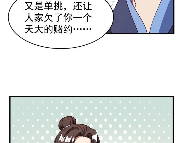 我能提取属性 第10话 你的名字？ 第100页