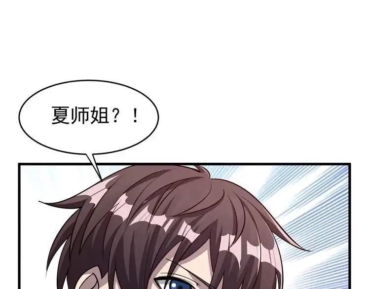 我能提取属性 第10话 你的名字？ 第102页