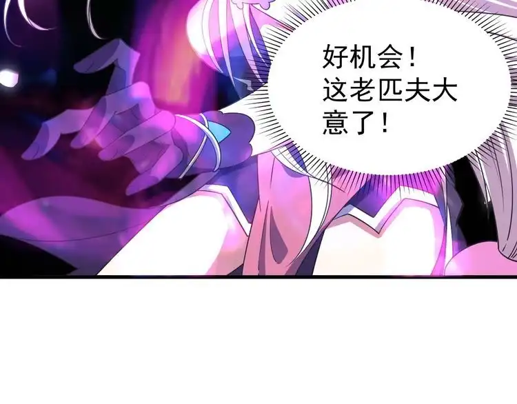 我能提取属性 第10话 你的名字？ 第19页