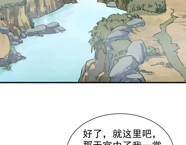 我能提取属性 第10话 你的名字？ 第32页