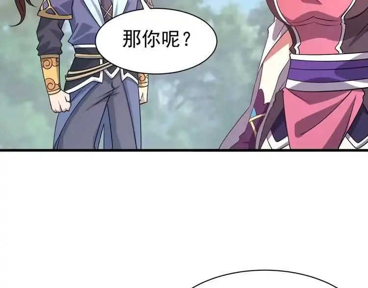 我能提取属性 第10话 你的名字？ 第36页