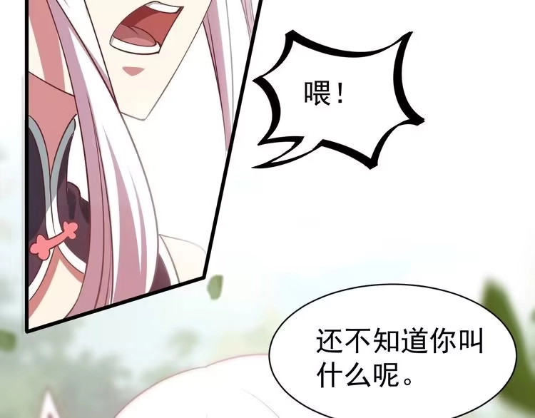 我能提取属性 第10话 你的名字？ 第41页