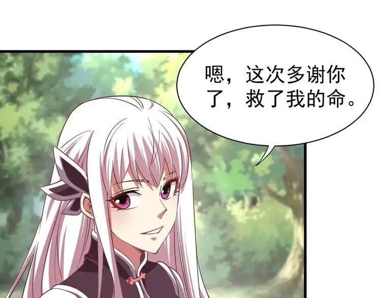 我能提取属性 第10话 你的名字？ 第46页