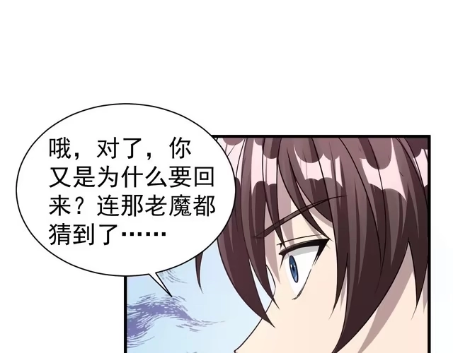 我能提取属性 第10话 你的名字？ 第50页
