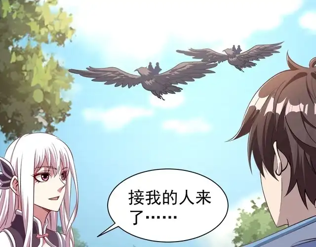我能提取属性 第10话 你的名字？ 第52页