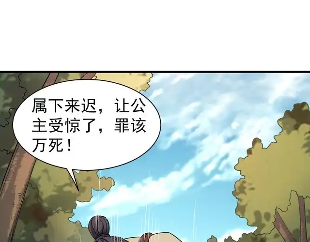 我能提取属性 第10话 你的名字？ 第57页