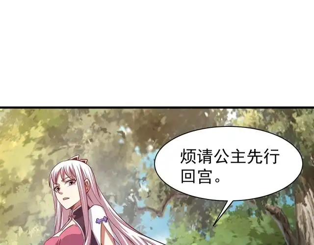 我能提取属性 第10话 你的名字？ 第59页