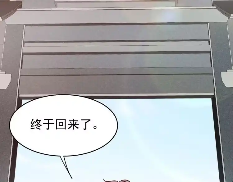 我能提取属性 第10话 你的名字？ 第68页
