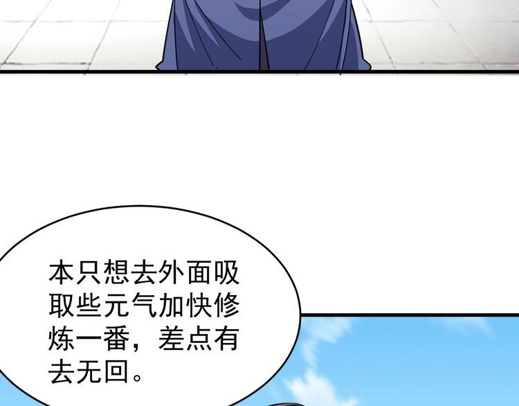 我能提取属性 第10话 你的名字？ 第70页