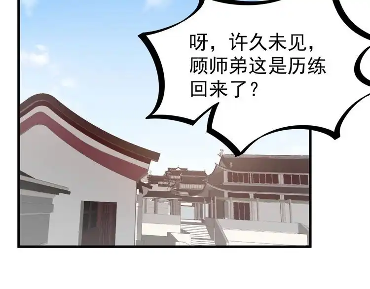我能提取属性 第10话 你的名字？ 第75页