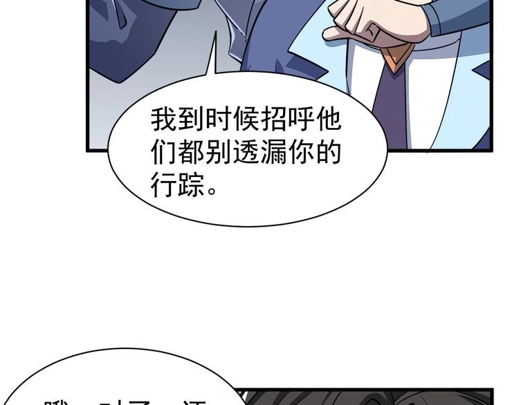 我能提取属性 第10话 你的名字？ 第94页