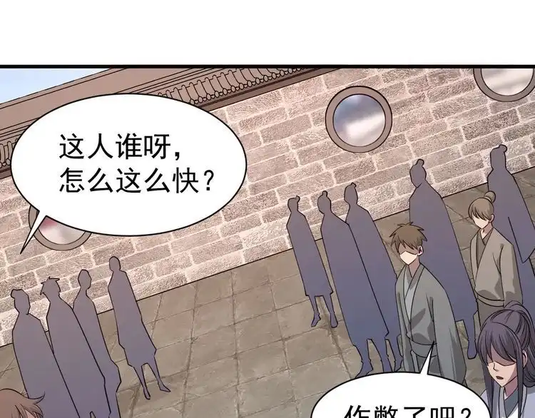 我能提取属性 第11话 考核！ 第103页