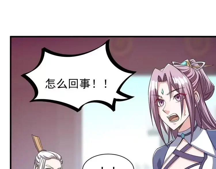 我能提取属性 第11话 考核！ 第107页