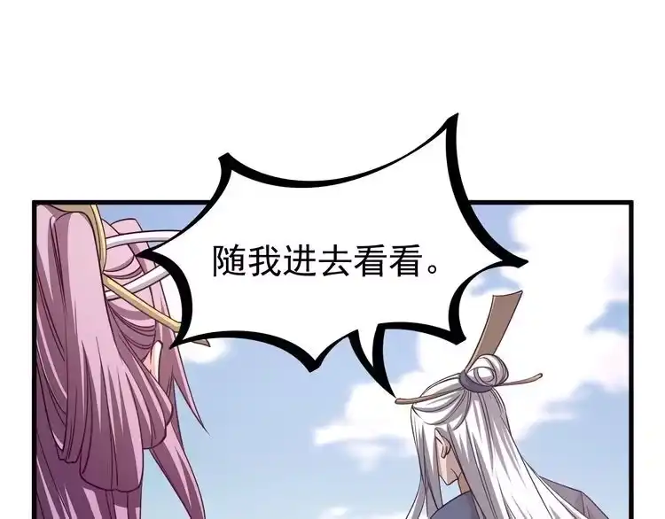 我能提取属性 第11话 考核！ 第114页