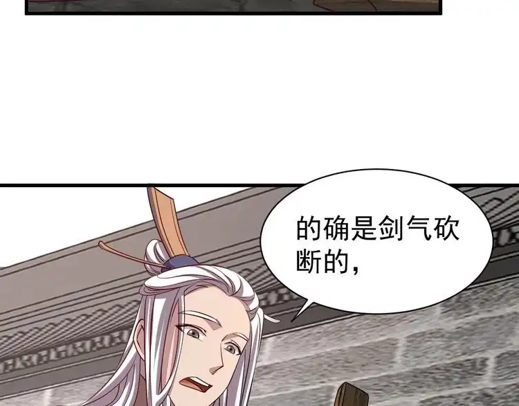 我能提取属性 第11话 考核！ 第119页