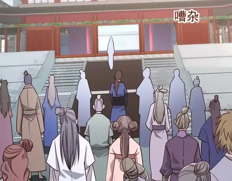 我能提取属性 第11话 考核！ 第13页