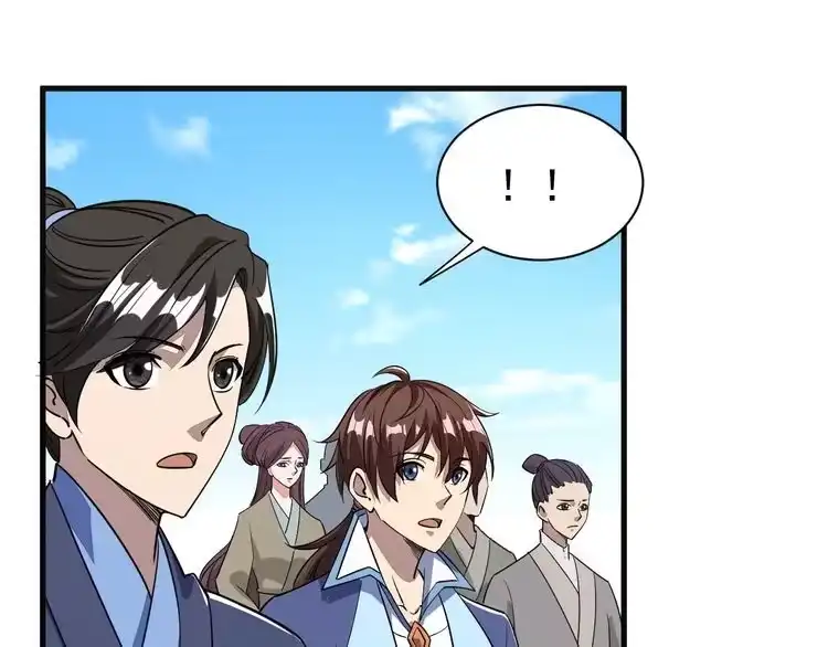 我能提取属性 第11话 考核！ 第19页