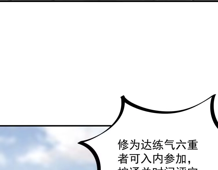 我能提取属性 第11话 考核！ 第25页