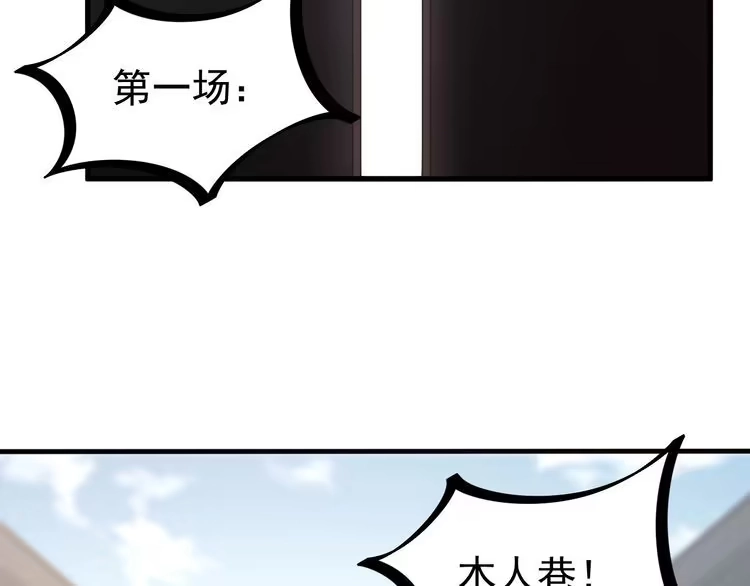 我能提取属性 第11话 考核！ 第29页
