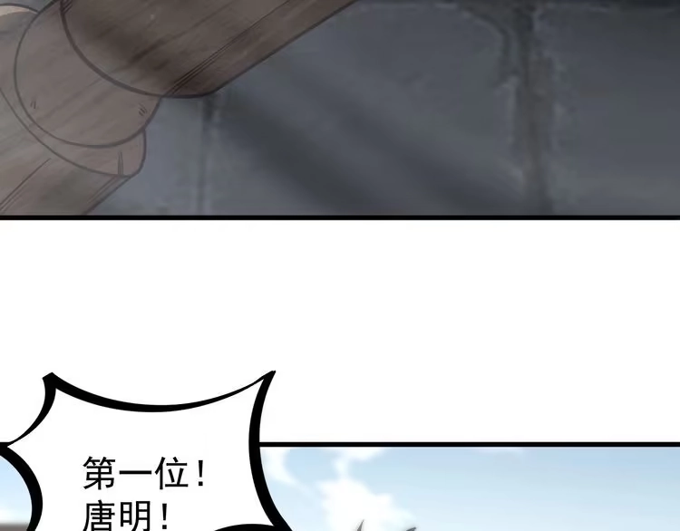 我能提取属性 第11话 考核！ 第34页