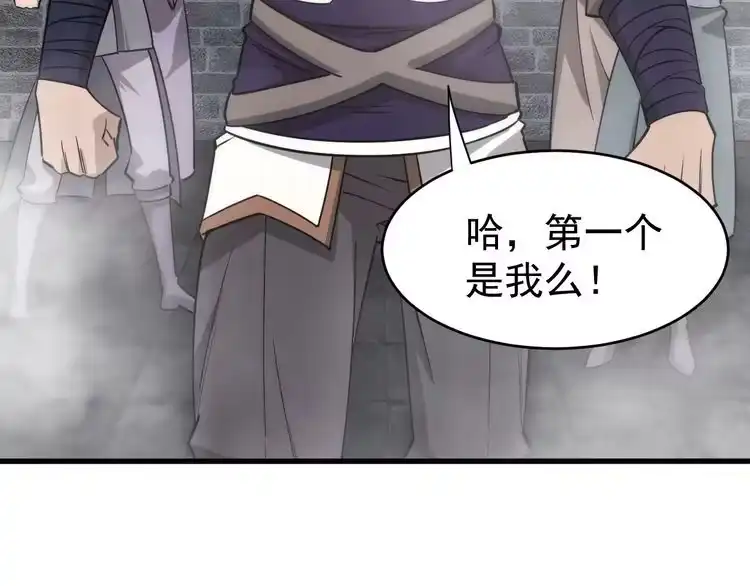 我能提取属性 第11话 考核！ 第36页