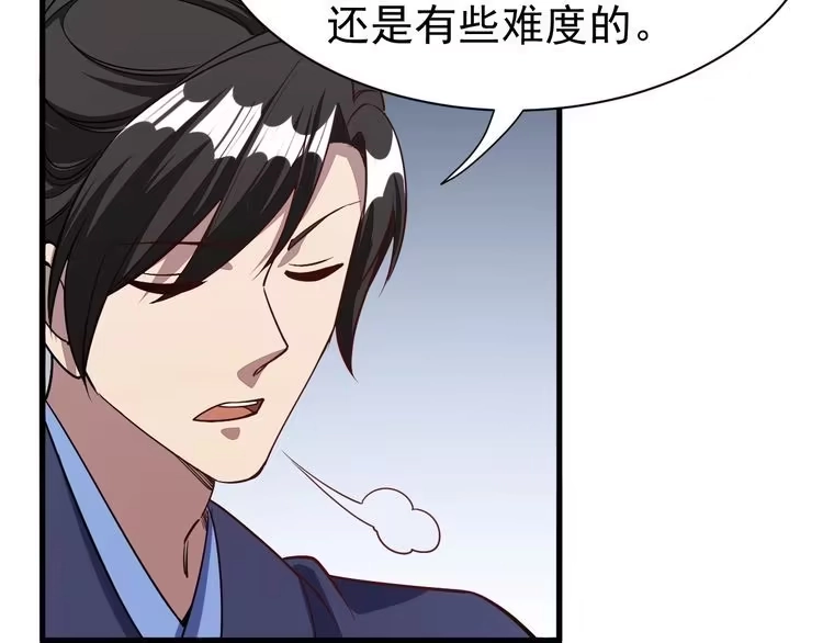 我能提取属性 第11话 考核！ 第41页