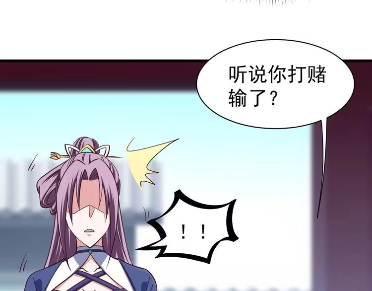 我能提取属性 第11话 考核！ 第44页