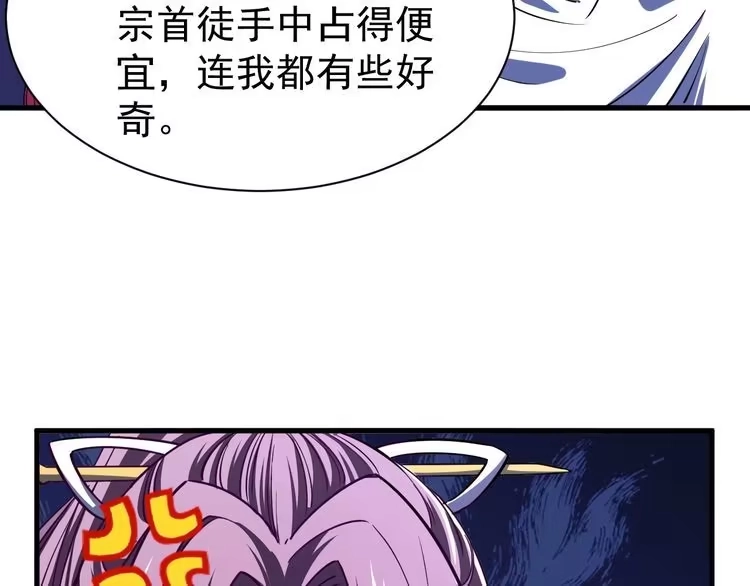我能提取属性 第11话 考核！ 第46页