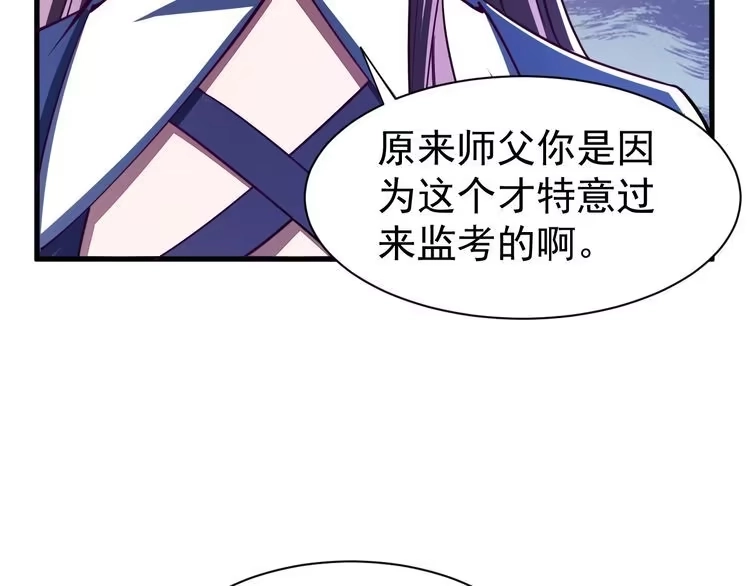 我能提取属性 第11话 考核！ 第48页