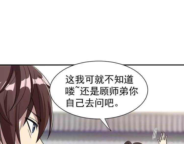 我能提取属性 第11话 考核！ 第5页