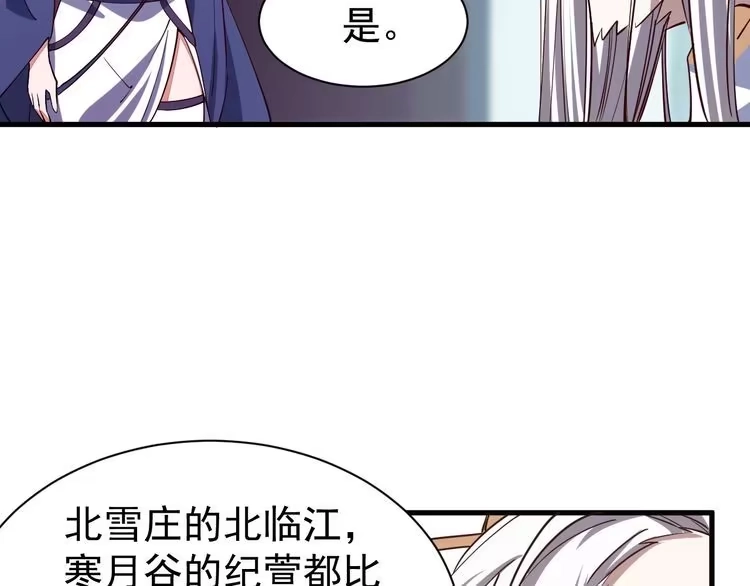 我能提取属性 第11话 考核！ 第50页