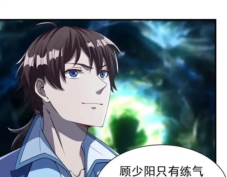 我能提取属性 第11话 考核！ 第62页