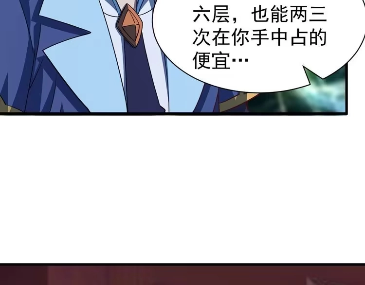 我能提取属性 第11话 考核！ 第63页